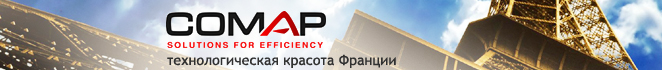 производитель качественных фитингов, тру, клапанов для систем отопления Comap