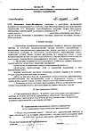 договор о подключении водоснабжения и водоотведения - 1 страница