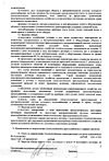 договор о подключении водоснабжения и водоотведения - 3 страница