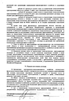 договор о подключении водоснабжения и водоотведения - 4 страница
