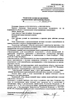 договор о подключении водоснабжения и водоотведения - Приложение 1