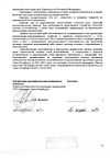 договор о подключении водоснабжения и водоотведения - Приложение 1 страница 2