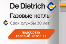 Газовые котлы, напольный, настенный газовый котел